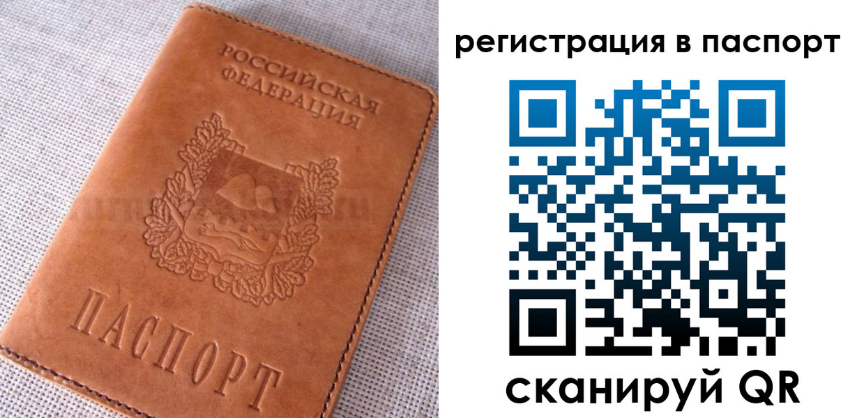 временная регистрация гарантия в Сорочинске